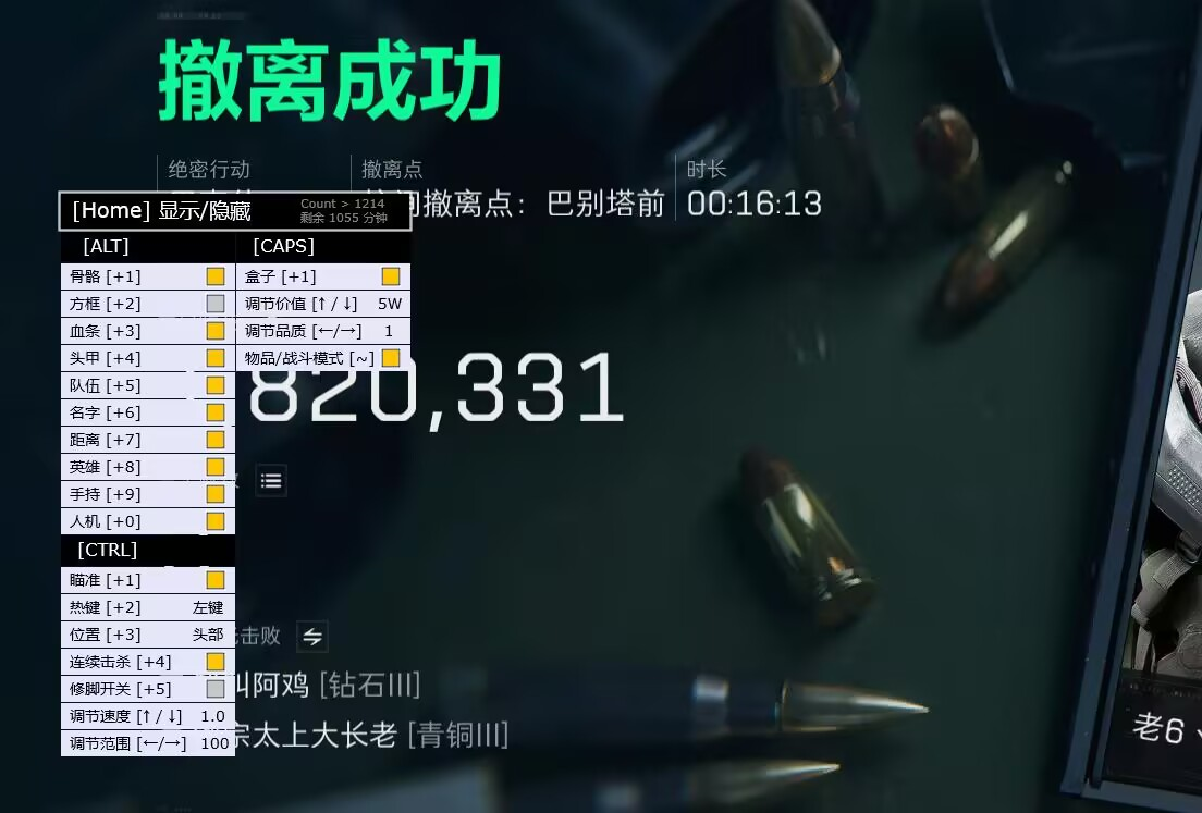 三角洲物资透视(防封) - 安全模式运行｜降低封号风险