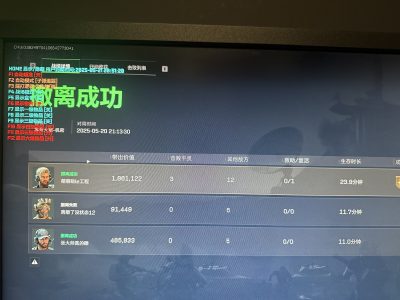三角洲免费物资挂 - 高亮稀有装备｜轻松搜刮全图